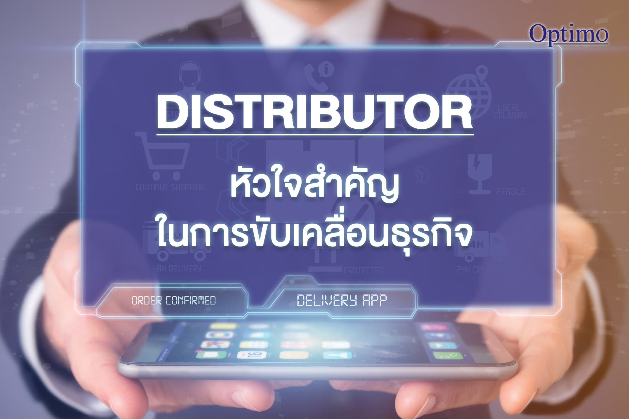 Distributor